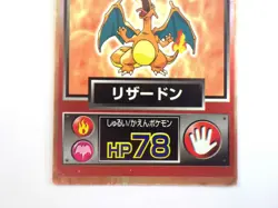 Charizard Meiji Get Card Promo 1997 Rare Japanese Pokemon NINTENDO MP HP78 - Image 4
