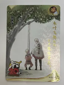 Naruto Kayou Naruto Uzumaki NR-20th-001 20th Anniversary Promo Card - Image 1