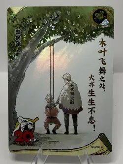 Naruto Kayou Naruto Uzumaki NR-20th-001 20th Anniversary Promo Card - Image 3