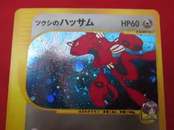 Bugsy's Scizor 013/141 Pokemon VS Holo (Japanese) LP 1st Ed. - Image 2