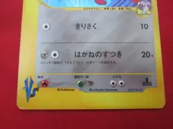 Bugsy's Scizor 013/141 Pokemon VS Holo (Japanese) LP 1st Ed. - Image 3