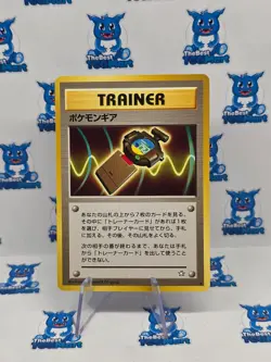 Pokemon Japanese Pokegear Neo Genesis LP - Image 1