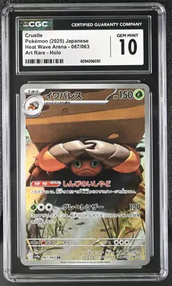 Pokemon Crustle 067/063 Heat Wave Arena Art Rare Holo (Japanese) CGC 10 - Image 1
