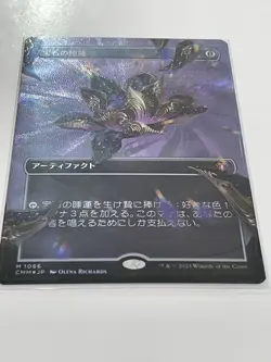 MTG Textured Foil Jeweled Lotus Commander Masters Magic VHTF Japanese - Image 3