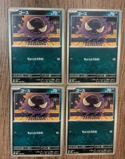 4x Gastly 001/021 MBG Starter Set Mega Gengar ex - Pokemon Card Japanese MEGA - Image 1