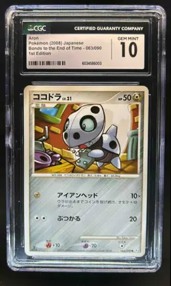 2008 Pokemon Bonds to the End of Time Japanese Aron 1st Edition #063/090 CGC 10 - Image 1