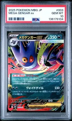 PSA 10 Mega Gengar EX 003 Mega Starter Set Japanese Pokemon 2025 US SELLER - Image 1