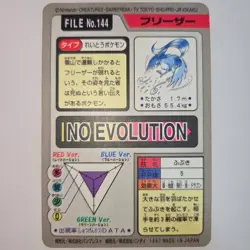 Pokemon Articuno Carddass Prism Holo No 144 Pocket Monsters 1997 From Japan - Image 2