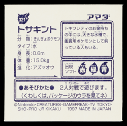 GOLDEEN AMADA HYPER STICKER PART 2 1997 JAPANESE POKEMON TCG - Image 2