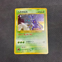 Heracross - No. 214 - Holo - Neo Genesis - Japanese - Pokemon Card - LP - Image 1
