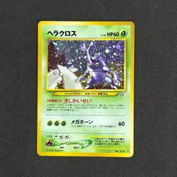 Heracross No. 214 Holo Rare Neo Genesis Japanese Pokemon Card TCG 1999 HP-MP - Image 1