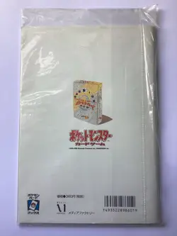 Pokemon TRAINER MAGAZINE VOL. 5 Japanese SEALED Promo Steelix Card UNOPENED Pack - Image 2