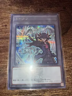 Yu-Gi-Oh Yusei Stardust Dragon Secret Token QCDB-JPT12 JAPANESE - Image 1