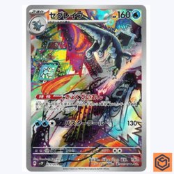 Baxcalibur AR 077/071 SV2P Snow Hazard Pokemon Card Japanese Scarlet & Violet NM - Image 1