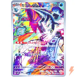 Baxcalibur AR 077/071 SV2P Snow Hazard - Pokemon Card Japanese Scarlet & Violet - Image 1