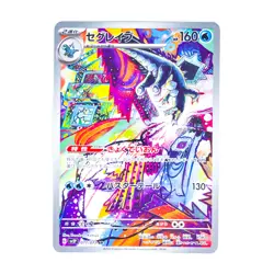 Baxcalibur AR 077/071 SV2P Snow Hazard - Pokemon Card Japanese Scarlet & Violet - Image 3