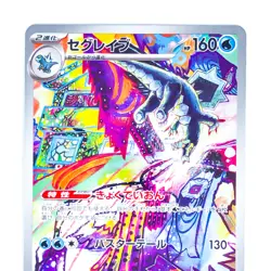 Baxcalibur AR 077/071 SV2P Snow Hazard - Pokemon Card Japanese Scarlet & Violet - Image 4