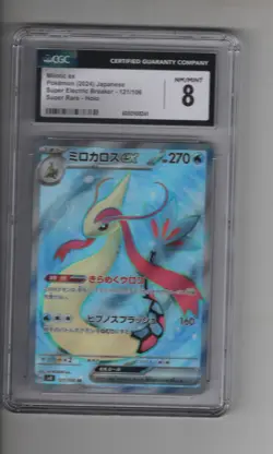 MILOTIC ex #121/106 SUPER ELECTRIC BREAKER JAPANESE POKEMON TCG CARD CGC 8 NM/MT - Image 1