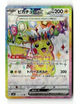 Pikachu ex - Super Rare SV8: Super Electric Breaker 122/106 NM JPN Pokemon TCG - Image 1