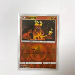 Pokemon Card 2023 S-Chinese Magmar 012/131 C csm2cc fire Holo PTCG MN - Image 1