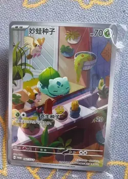 Pokemon TCG S-Chinese Bulbasaur Promo 097/SV-P Card Perfect for Collectors - Image 2
