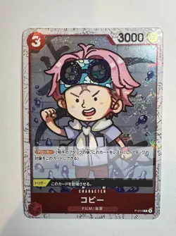 Koby (Pirate Flag Foil) P-014 P ONE PIECE Card The Best PRB-01 US Seller - Image 1