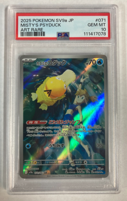 PSA 10 Misty's Psyduck Art Rare AR 071/063 Heat Wave Arena SV9a Pokemon Card JP - Image 1