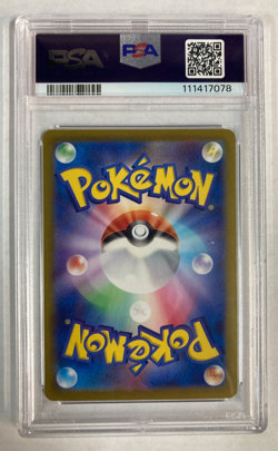 PSA 10 Misty's Psyduck Art Rare AR 071/063 Heat Wave Arena SV9a Pokemon Card JP - Image 2