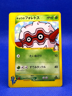 Pokemon Card 2001 VS Kiga's Forretress 080/141 non Holo VG Japanese - Image 1