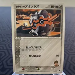 Brock's Forretress 011/020 Vs Movie Japanese Pokemon Card - Moderate Play - Image 1