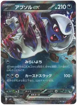 Japanese Pokemon Cards RR EX Holo: Choose Your Card -Storewide Flat Shipping - Image 2