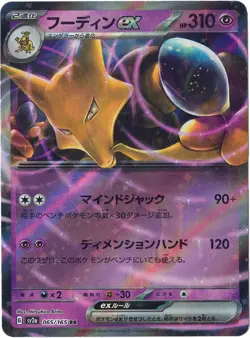 Japanese Pokemon Cards RR EX Holo: Choose Your Card -Storewide Flat Shipping - Image 4