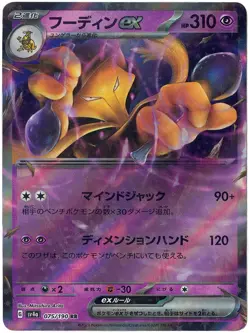 Japanese Pokemon Cards RR EX Holo: Choose Your Card -Storewide Flat Shipping - Image 5