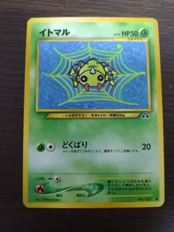 [sell separately] Japanese Neo Discovery Pokemon cards - Image 4