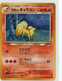 Japanese Pokemon Cards - Darkness, and to Light -- Choose from the Collection - Image 5