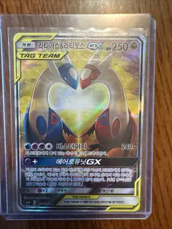 Latias & Latios GX Tag Team SM9 105/095 SR Pokemon Card korean ver - Image 1