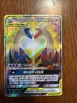 Latias & Latios GX Tag Team SM9 105/095 SR Pokemon Card korean ver - Image 2