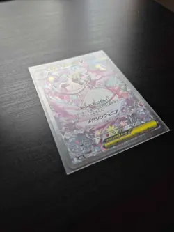 Mega Gardevoir EX SAR 087/063 Mega Symphonia M1S 2025 Pokemon Card Japanese - NM - Image 3