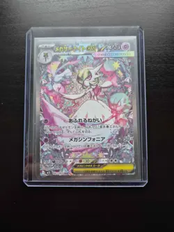 Mega Gardevoir EX SAR 087/063 Mega Symphonia M1S 2025 Pokemon Card Japanese - NM - Image 5