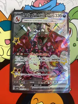 Japanese Charizard ex Full Art SSR 331/190 Pokemon TCG Shiny Treasure ex - NM - Image 1