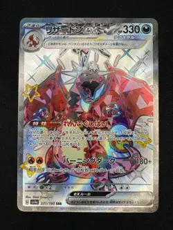 Pokemon OCG Charizard ex SSR 331/190 Sv4a: Shiny Treasure Ex Holo Japanese NM - Image 1