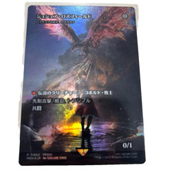 Joshua Rosfield Rograkh Foil Magic Spotlight MTG Final Fantasy Promo Japanese - Image 1