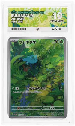 ACE 10 - Bulbasaur 166/165 Art Rare Japanese 151 - Sv2a Pokemon Card - Image 1