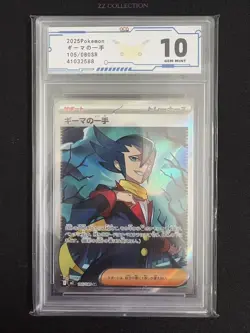 2025 Pokemon Japanese Grimsley's One Move M2 105/080 SR Inferno X #2588 ACG 10 - Image 1