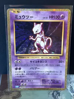 Mewtwo 014/032 CLK Classic Collection 2023 Japanese Pokemon NM - Image 1