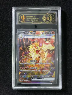 2025 Pokemon TCG S-Chinese CSV3C Arcanine ex 155/130 SAR APH 10 #6 WE64 - Image 1