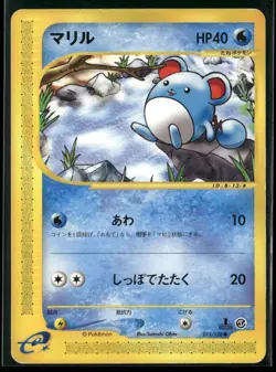 Pokemon Expedition #013/128 Marill 1st Edition, Japanese Common, MP - Image 1
