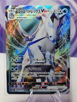 Pokemon Ice Rider Calyrex VMAX 028/070 Silver Lance S6H Japanese Ultra Rare NM - Image 1