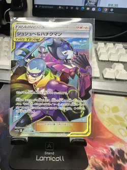 NM! Pokemon Bellelba & Brycen Man 194/173 SR Full Art Tag All Stars Japan - Image 1