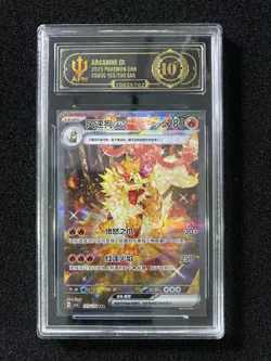 2025 Pokemon TCG S-Chinese CSV3C Arcanine ex 155/130 SAR APH 10 #5 WE64 - Image 1
